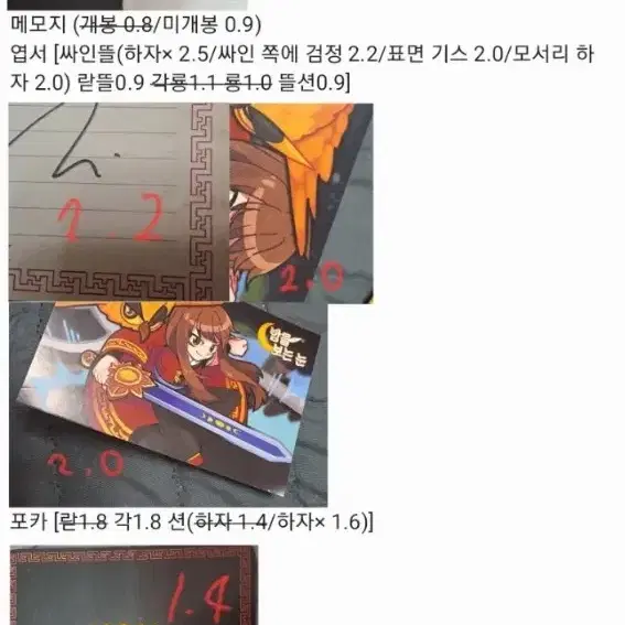 잠뜰 뜰팁 밤보눈 밤을보는눈 라더덕개각별공룡잠뜰수현