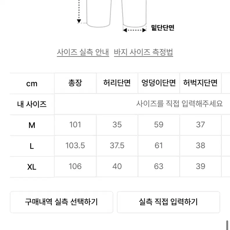 낫포너드 카고팬츠 m