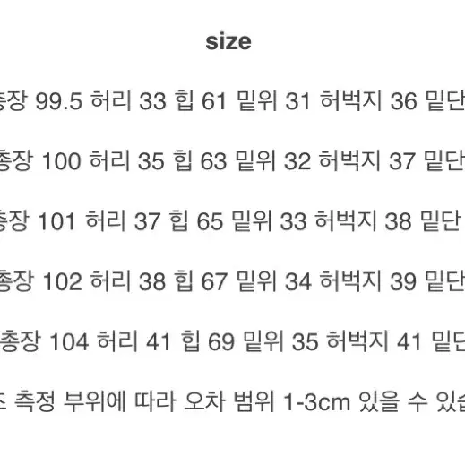 크림뮤지엄 밑단 스냅 사이드턱 코튼 와이드 팬츠 블랙