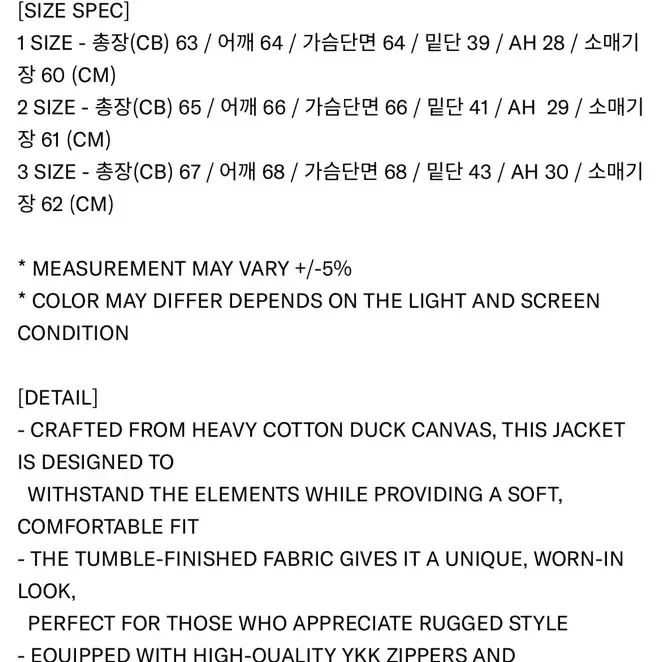 인세인개러지 유틸리티 워크자켓 새제품