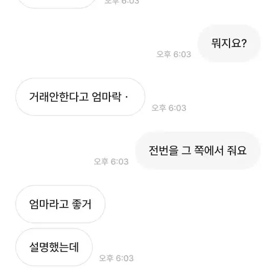 거파도 신박하게 하는 사람 박제