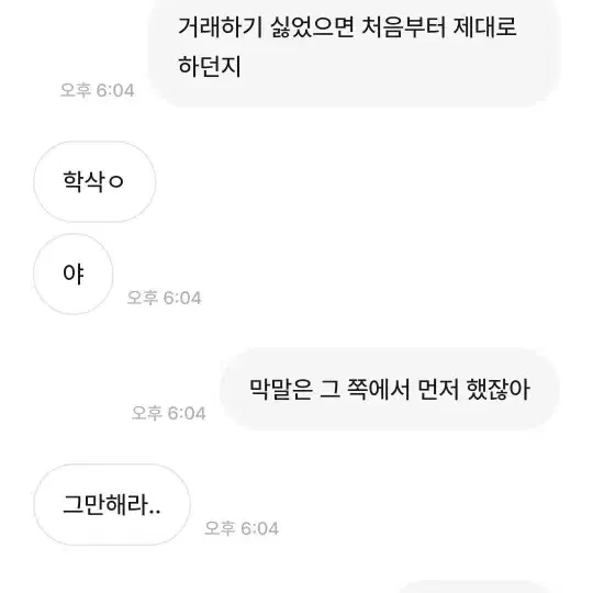 거파도 신박하게 하는 사람 박제