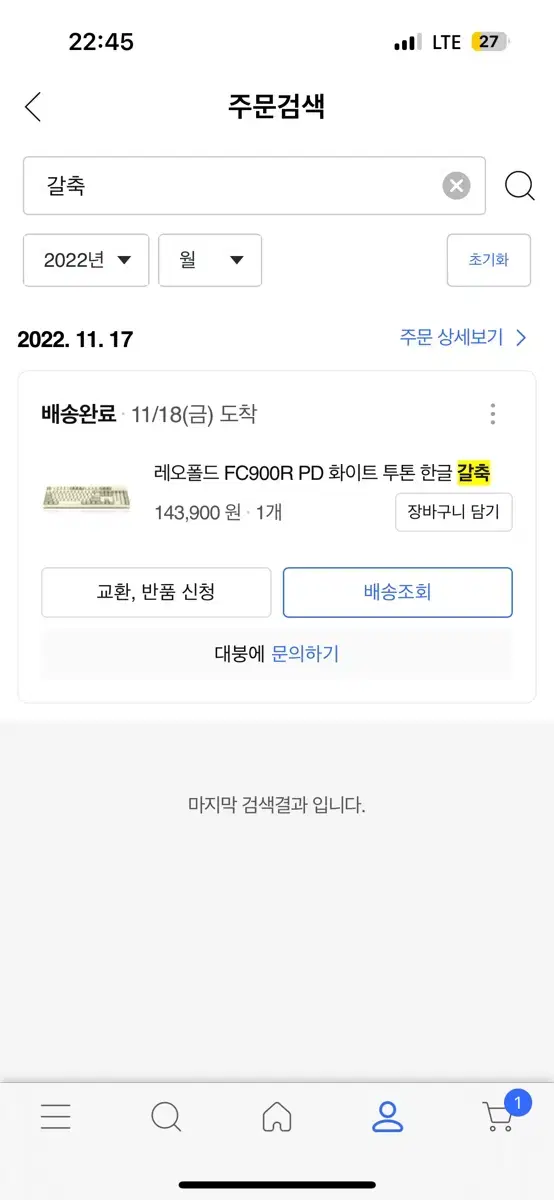 레오폴드 갈축 키보드 판매합니다