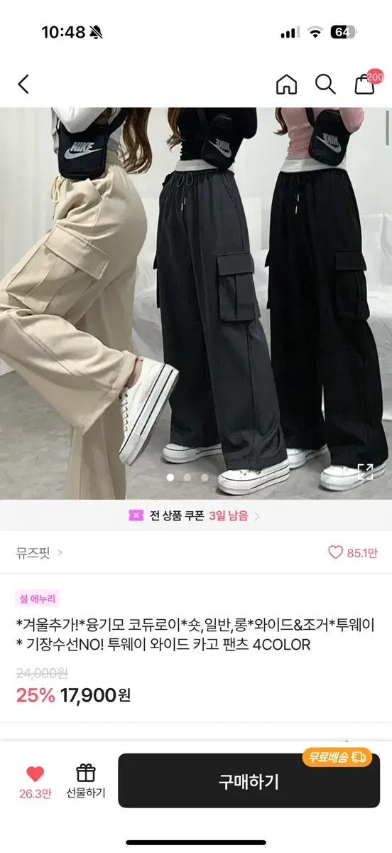 에이블리 조거팬츠