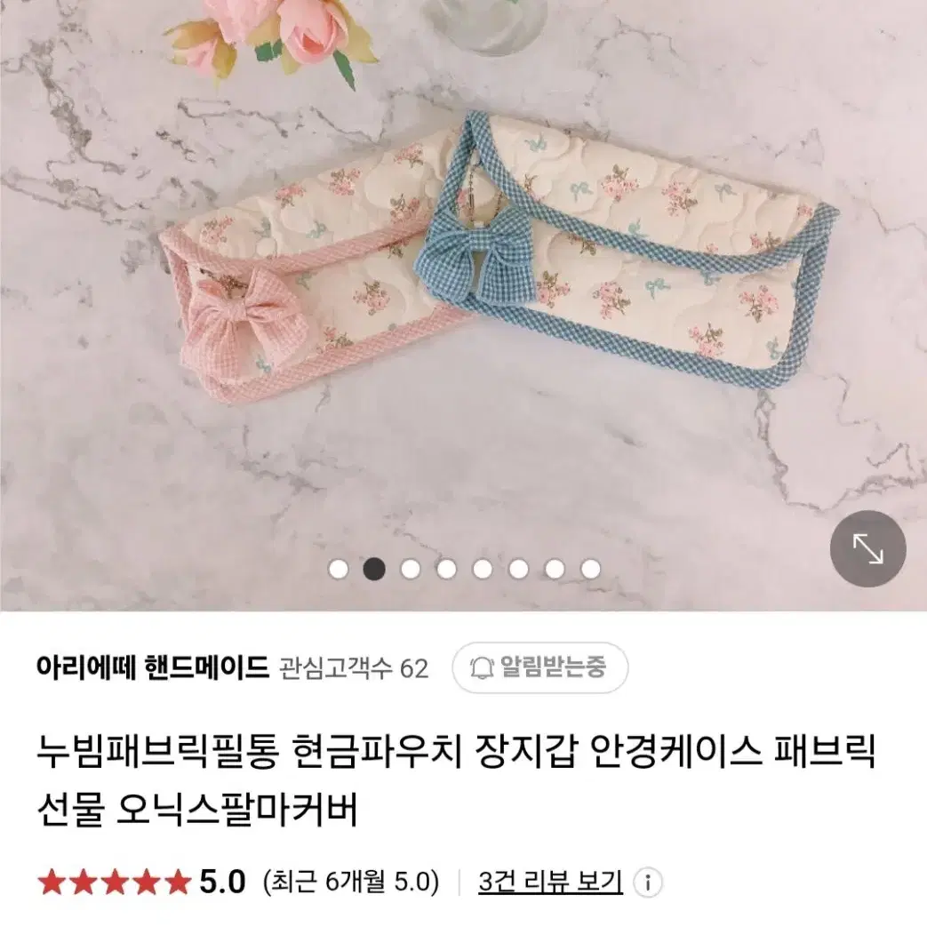 아리에떼 핸드메이드 딸기 누빔 패브릭 필통 장지갑 현금파우치