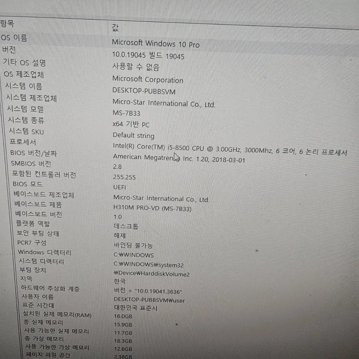 1060 컴퓨터