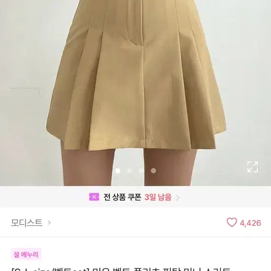 에이블리 미니 스커트 치마