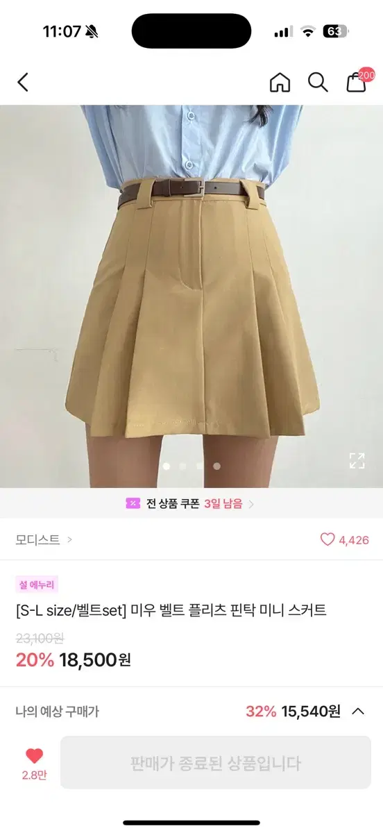 에이블리 미니 스커트 치마