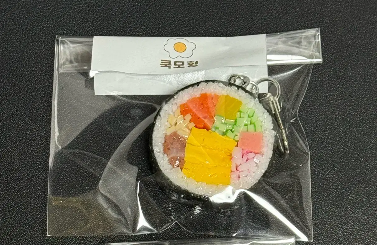 Homemade Gimbap keyring New Products