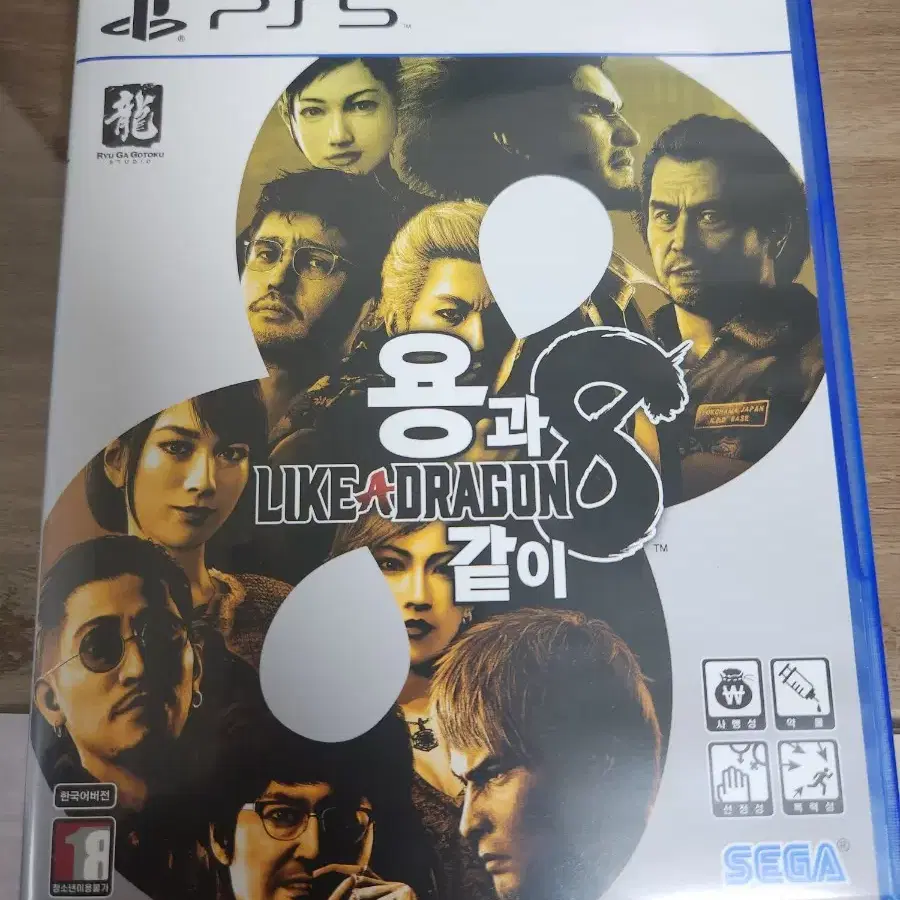 PS5 용과 같이8