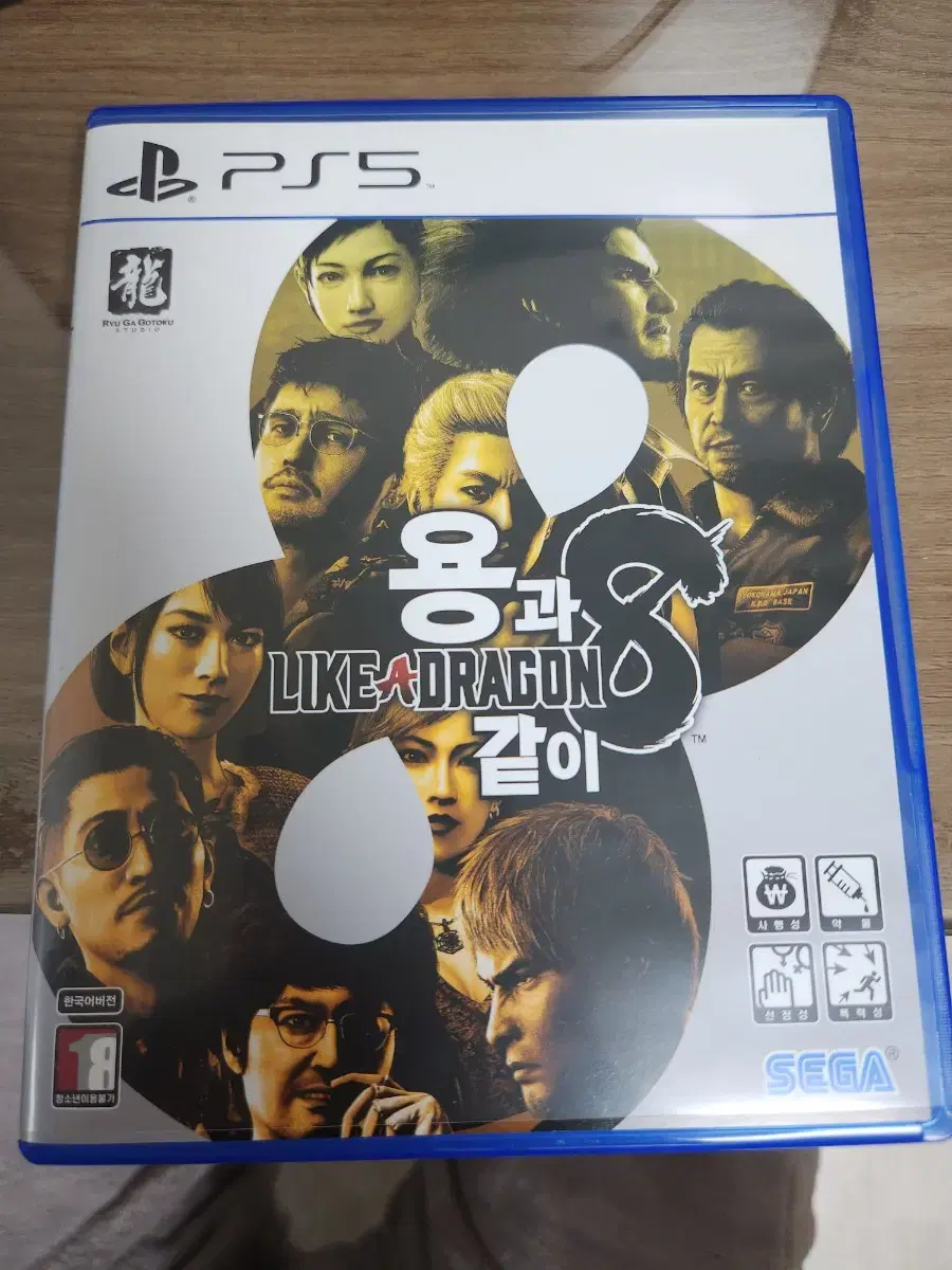 PS5 용과 같이8