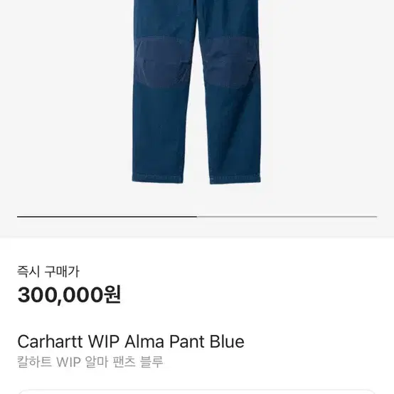 칼하트 alma pant