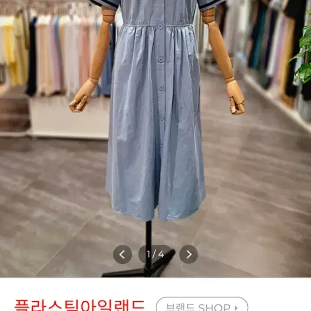 플라스틱 아일랜드 블루 세일러 원피스