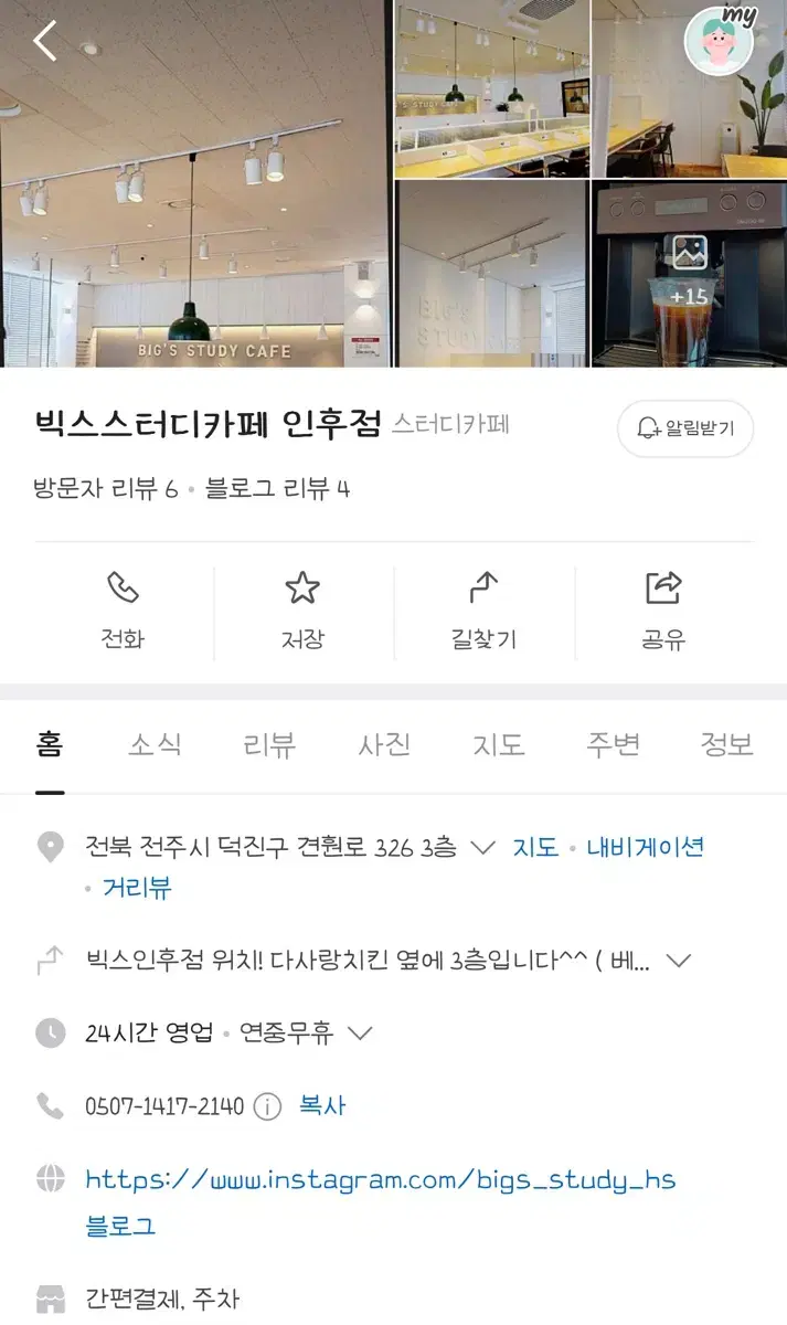 빅스스터디카페 정기권 2월 말까지