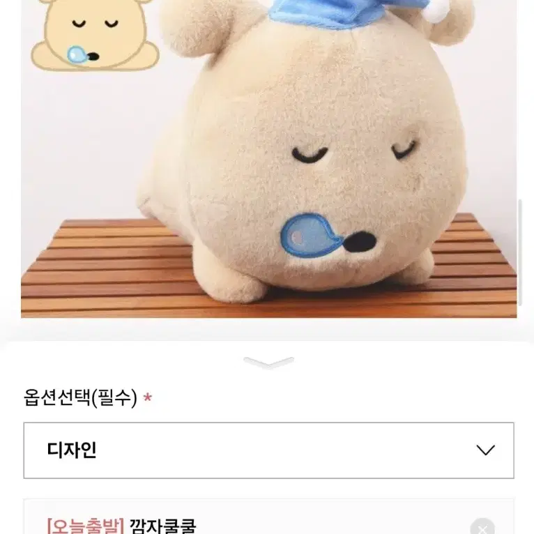 깜자인형