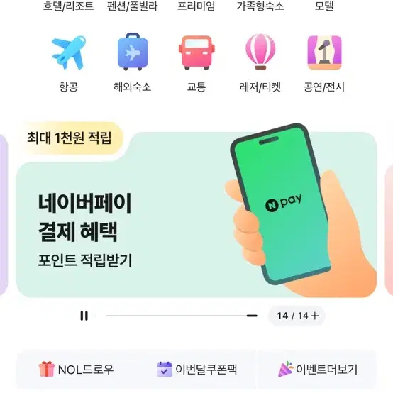 야놀자 80퍼 구해봐요