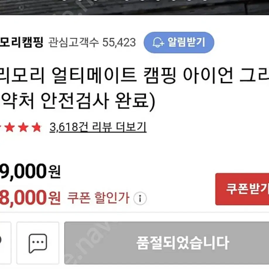 프리모리 얼티메이트 캠핑 그리들