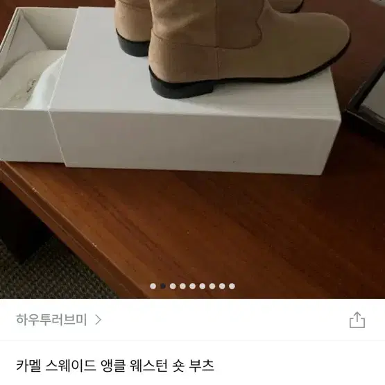 스웨이드 부츠 230