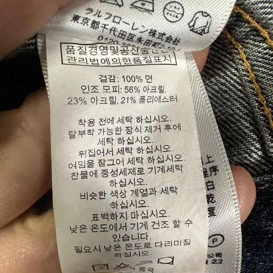 폴로 데님앤서플라이 청자켓 XS