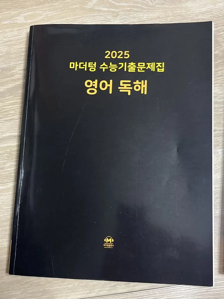 2025 마더텅 영어 독해+해설