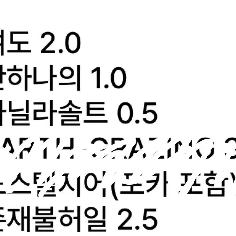 가비지타임 빵준 전영중 성준수 회지 소장본