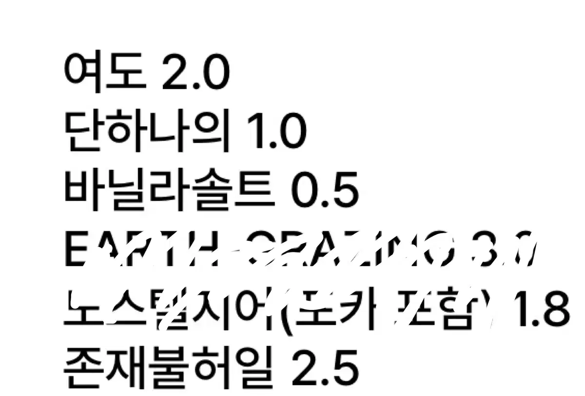 가비지타임 빵준 전영중 성준수 회지 소장본