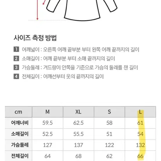 스파오 코듀로이 트러커 자켓 L