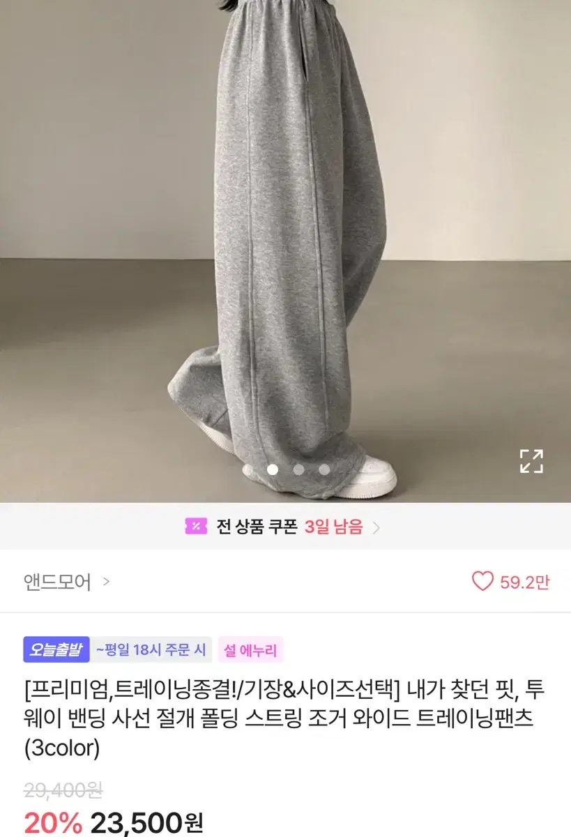 앤드모어 롱팬츠