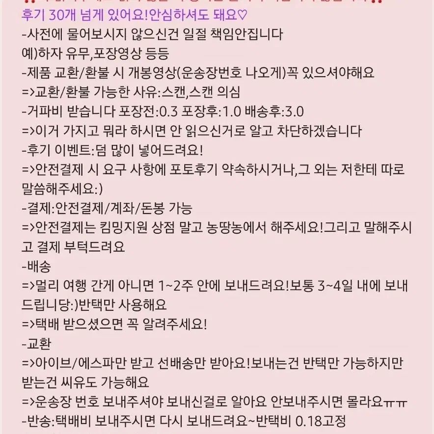 아이브포카팝니다팜가을리즈레이원영이서유진