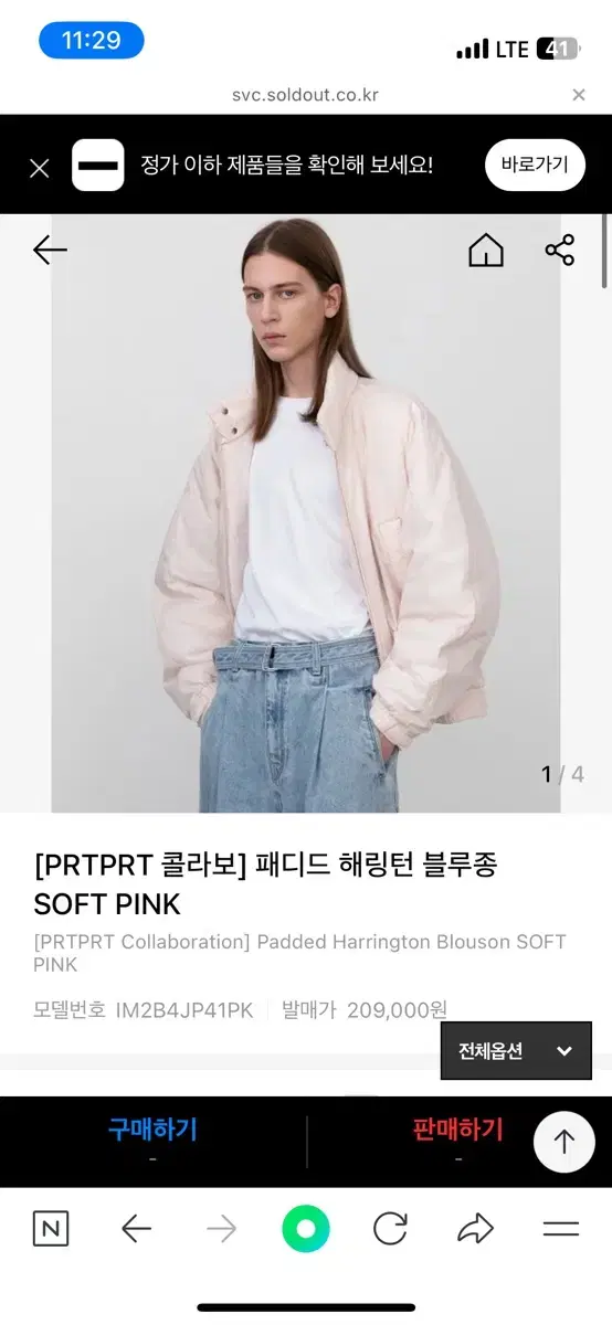 prtprt 인사일런스 패디드 블루종 핑크