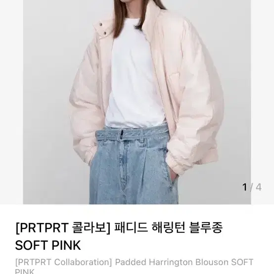 prtprt 인사일런스 패디드 블루종 핑크