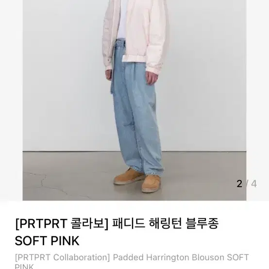 prtprt 인사일런스 패디드 블루종 핑크