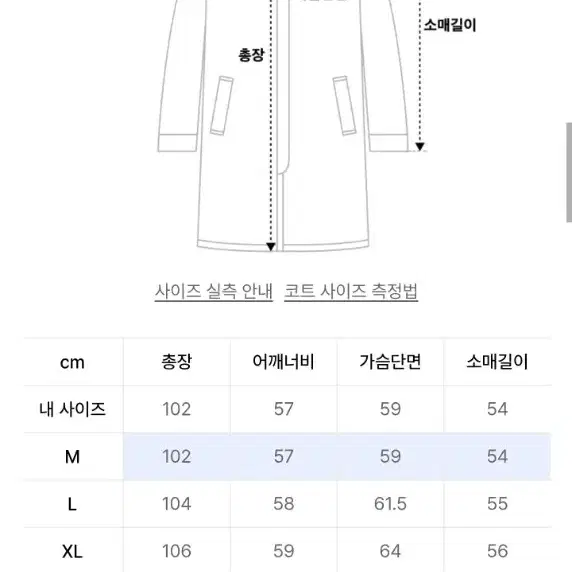 미나브 울 더블 코트 M 팝니다.