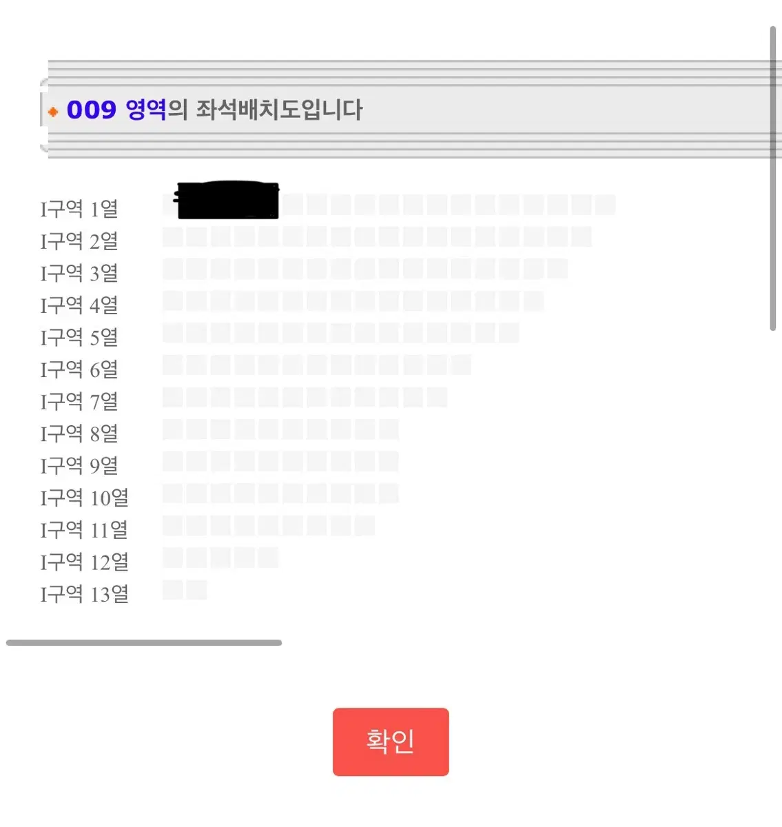 투어스 2/16 막콘 플로어 I구역 무대쪽 극초반