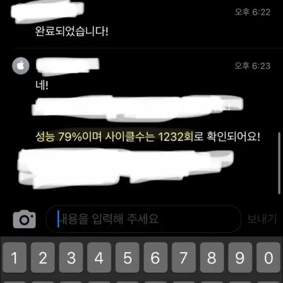 아이폰 12 256GB 퍼플 급처합니다