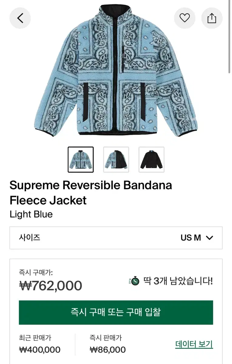 supreme 슈프림 반다나 보아 리버시블 자켓