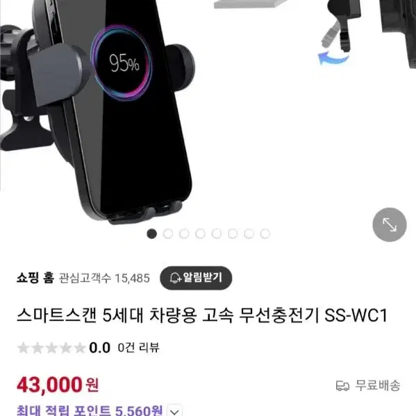 IUVO스마트폰 차량용 고속 무선충전기 SS-WC1