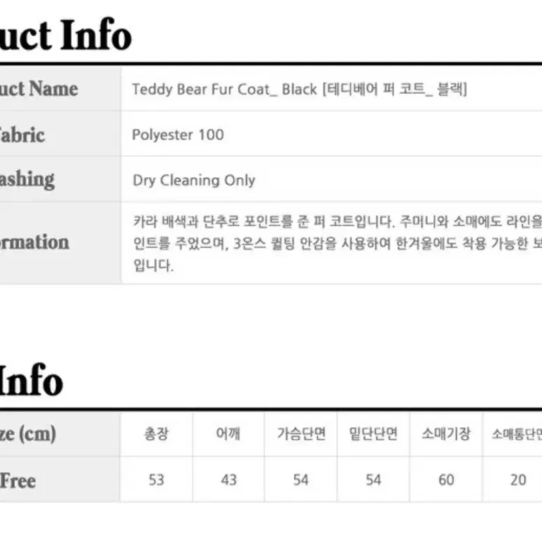 살롱드욘 테디베어 퍼 코트 (새제품)