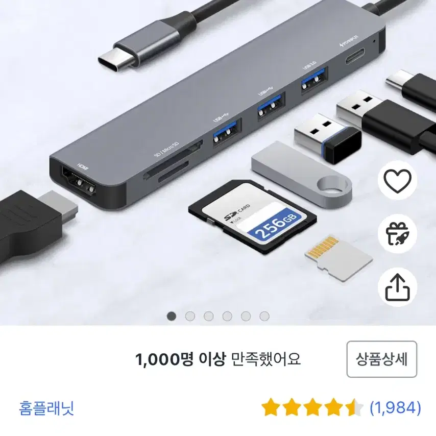 홈플래닛 C타입 7포트 USB3.0 멀티허브