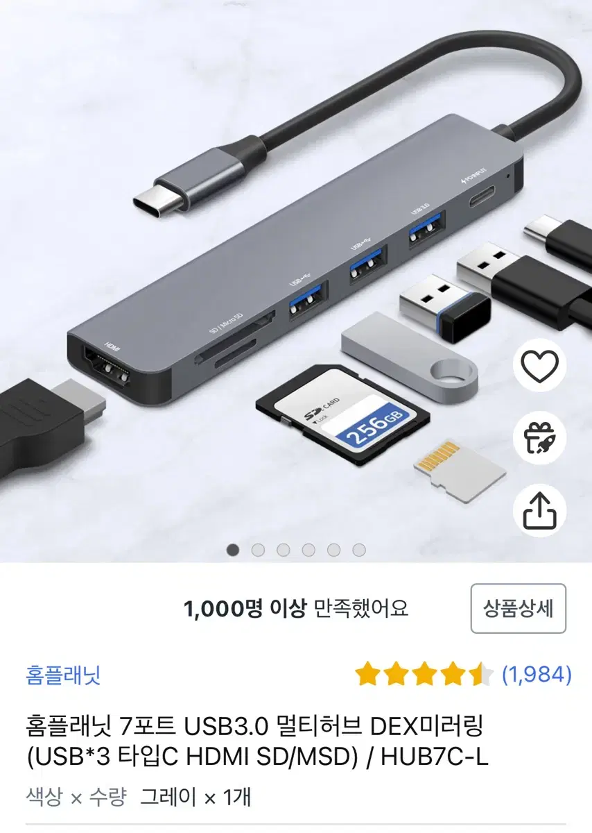 홈플래닛 C타입 7포트 USB3.0 멀티허브