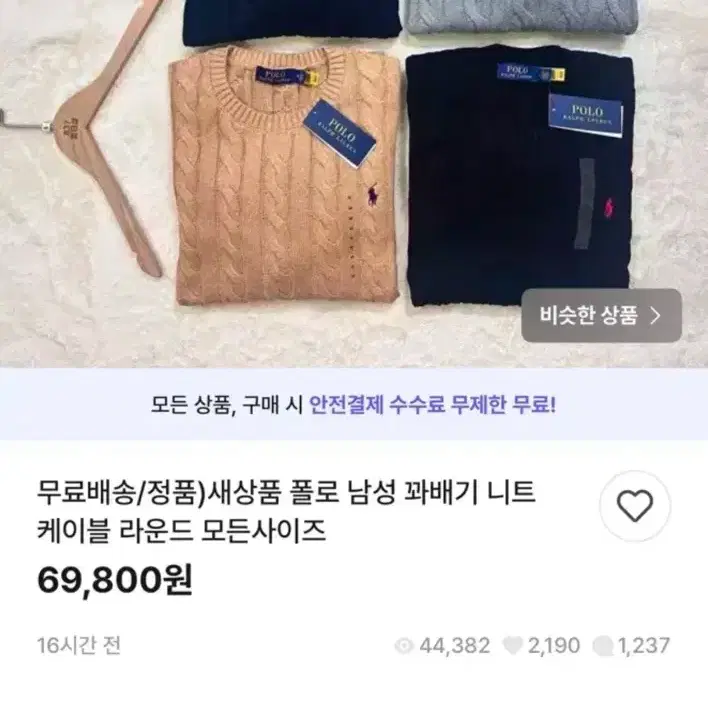 (새상품) 폴로 꽈배기 니트 집업 그레이 m 새상품 판매