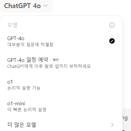 (개당 100원) chat gpt 유료버전  질문해드립니다