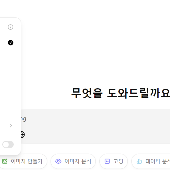 (개당 100원) chat gpt 유료버전  질문해드립니다