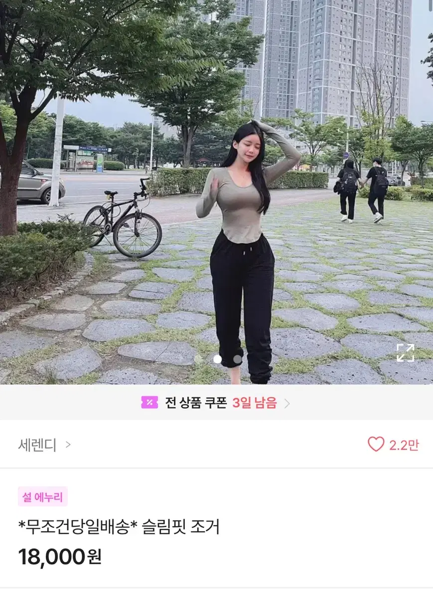 에이블리 조거팬츠