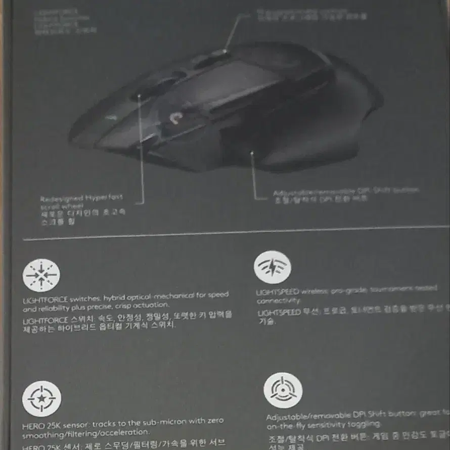 로지텍 G502 X LIGHTSPEED 무선 게이밍 마우스