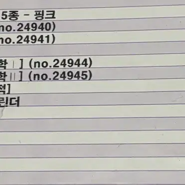 새책) 2026 이미지 미친기분+세젤쉬 수1 수2 미적분 일괄판매