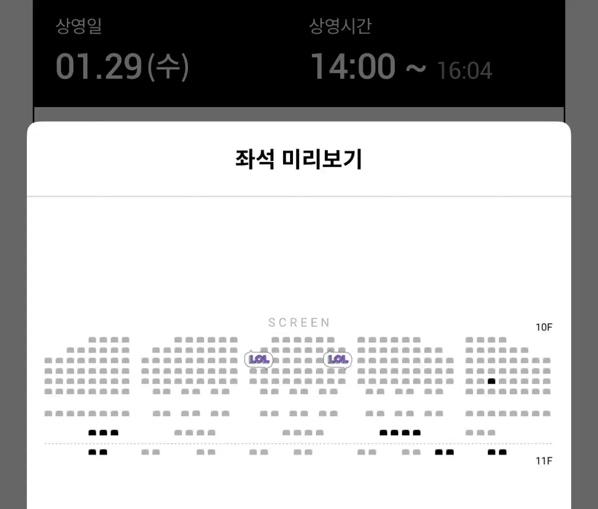 검은수녀들 무대인사 C열 1/29 롯데시네마 월드타워