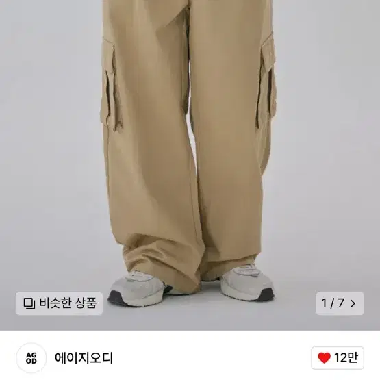 베이지 카고팬츠