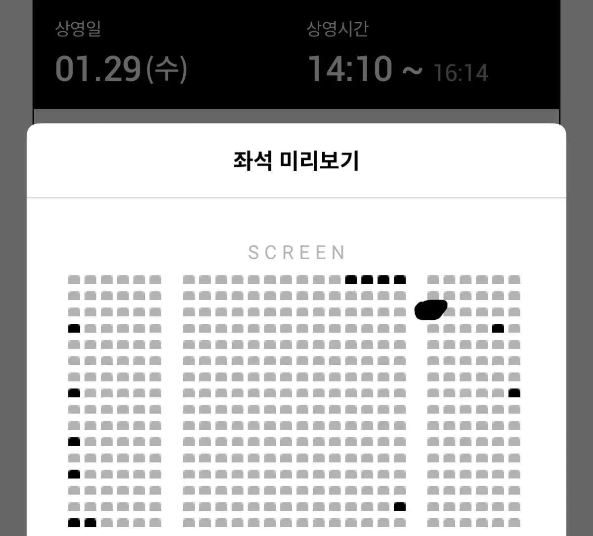 검은수녀들 무대인사 C열 1/29 롯데시네마 월드타워