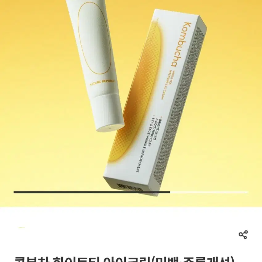 네이처리퍼블릭 아이크림 30ml